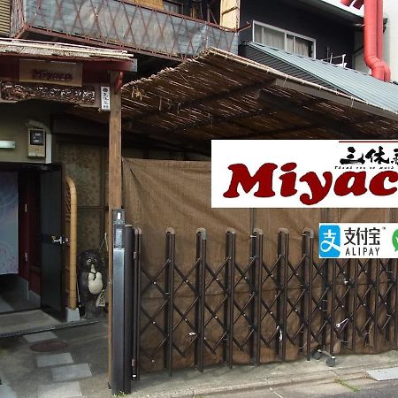Thank You So Muchya Miyaco Kyoto Exterior foto