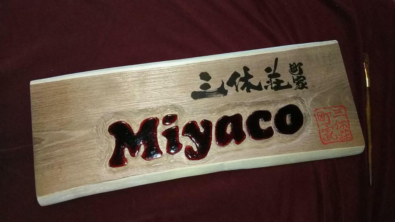 Thank You So Muchya Miyaco Kyoto Exterior foto